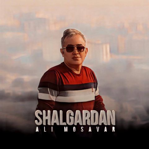 دانلود آهنگ علی مصور شال گردن